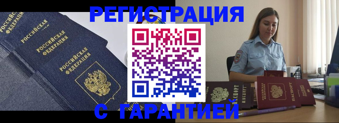 прописка иностранных граждан в Карпинске