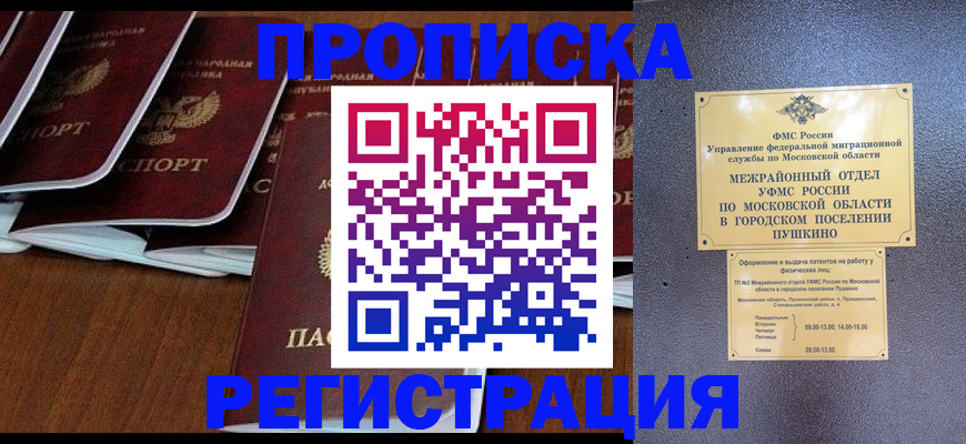 прописка иностранных граждан в Карпинске