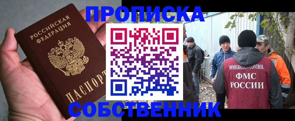 временная регистрация купить в Карпинске