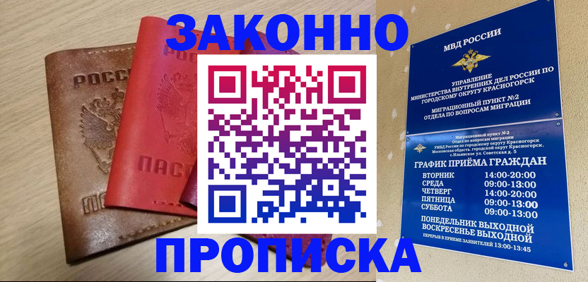 временная регистрация собственник в Карпинске
