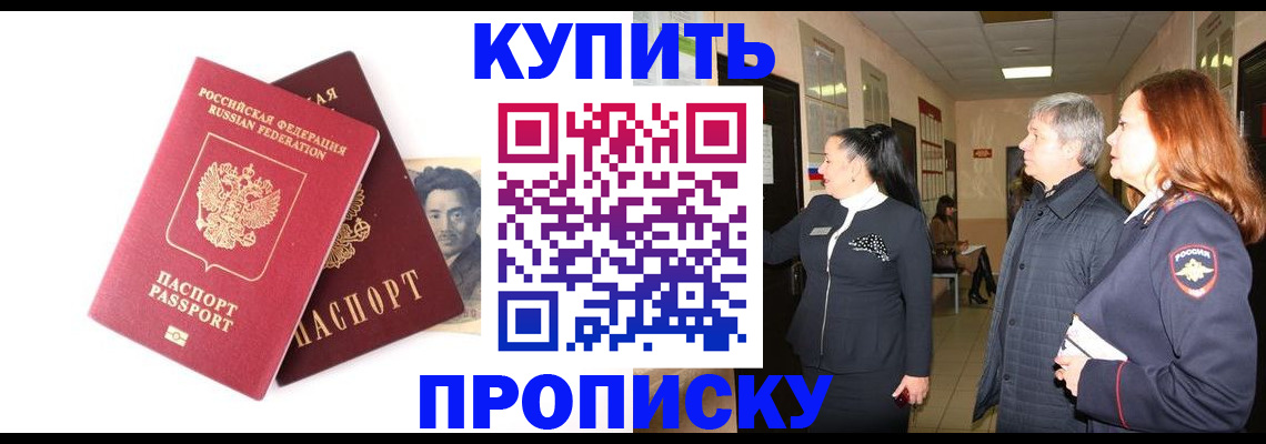прописка 2025 в Карпинске