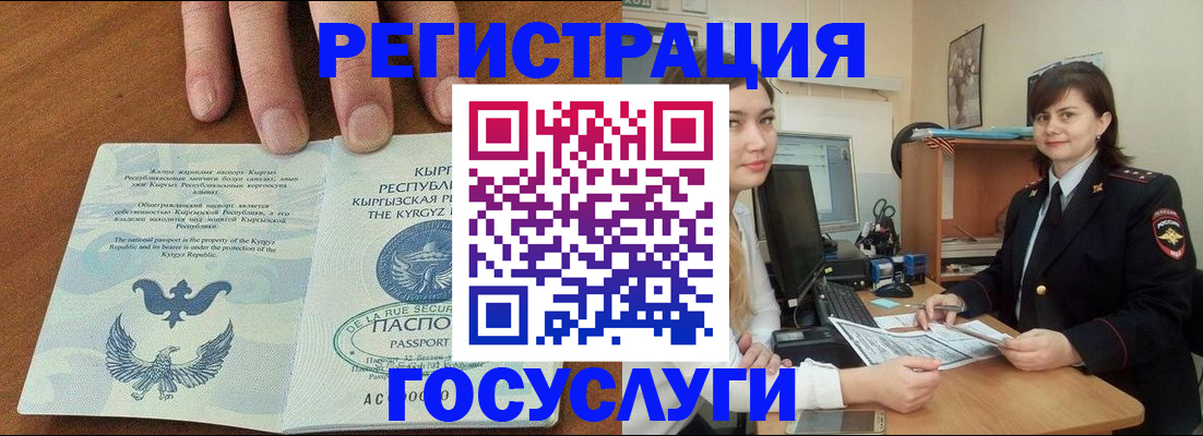 прописка иностранных граждан в Карпинске