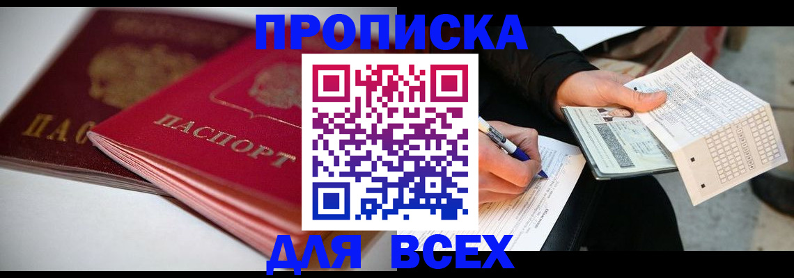 найти адрес прописки в Карпинске