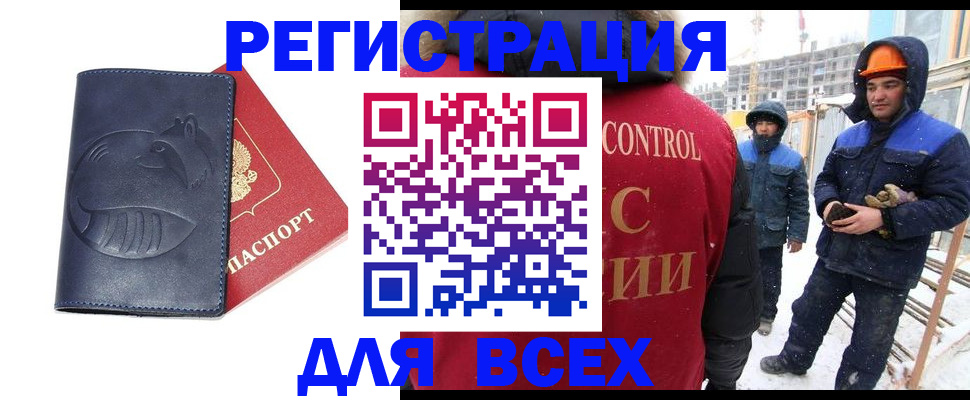временная прописка в Карпинске