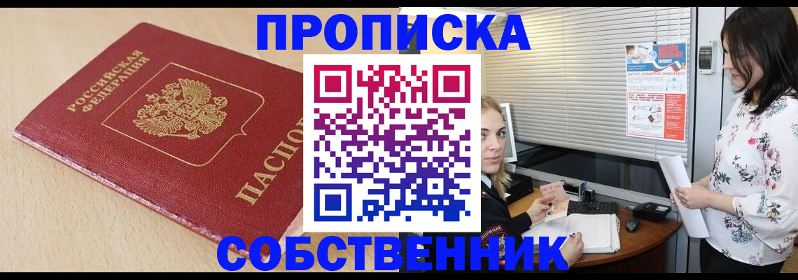 прописка паспорт в Карпинске