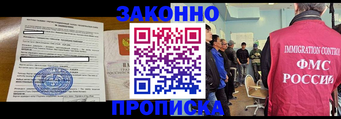 прописка для школы в Карпинске
