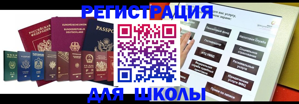 прописка штамп в Карпинске