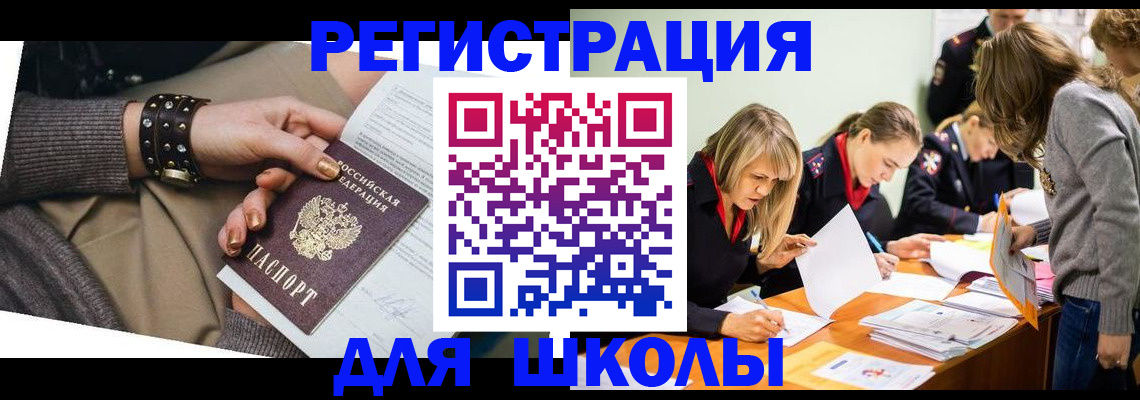 временная регистрация купить в Карпинске
