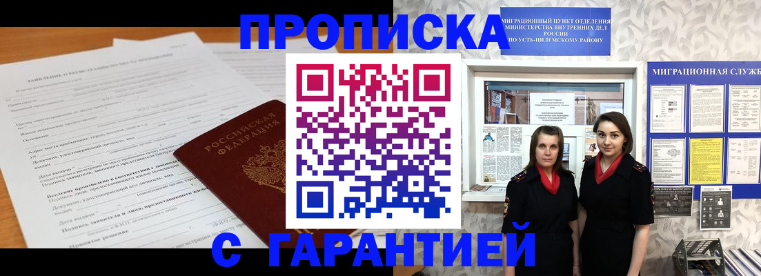 прописка в Карпинске